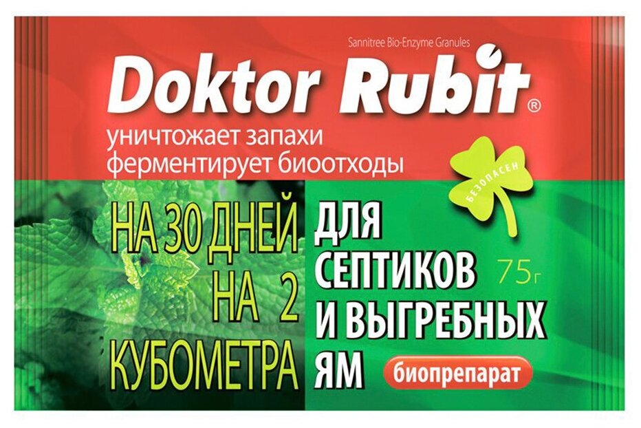 Порошок для выгребных ям и септиков Rubit Доктор Рубит, 75 л - фотография № 10