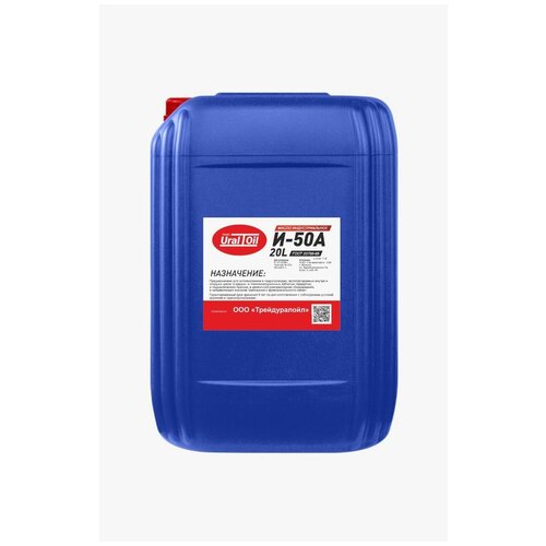 Индустриальное масло И-50А 20л.