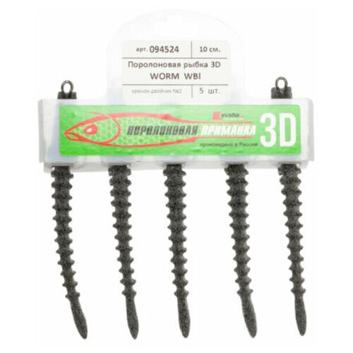 Поролоновая рыбка Levsha-NN 3D WORM 100 мм на двойнике 02 WBl 5 шт 445₽