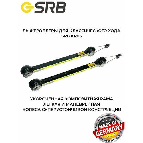 фото Лыжероллеры для классического хода карбоновые srb kr05