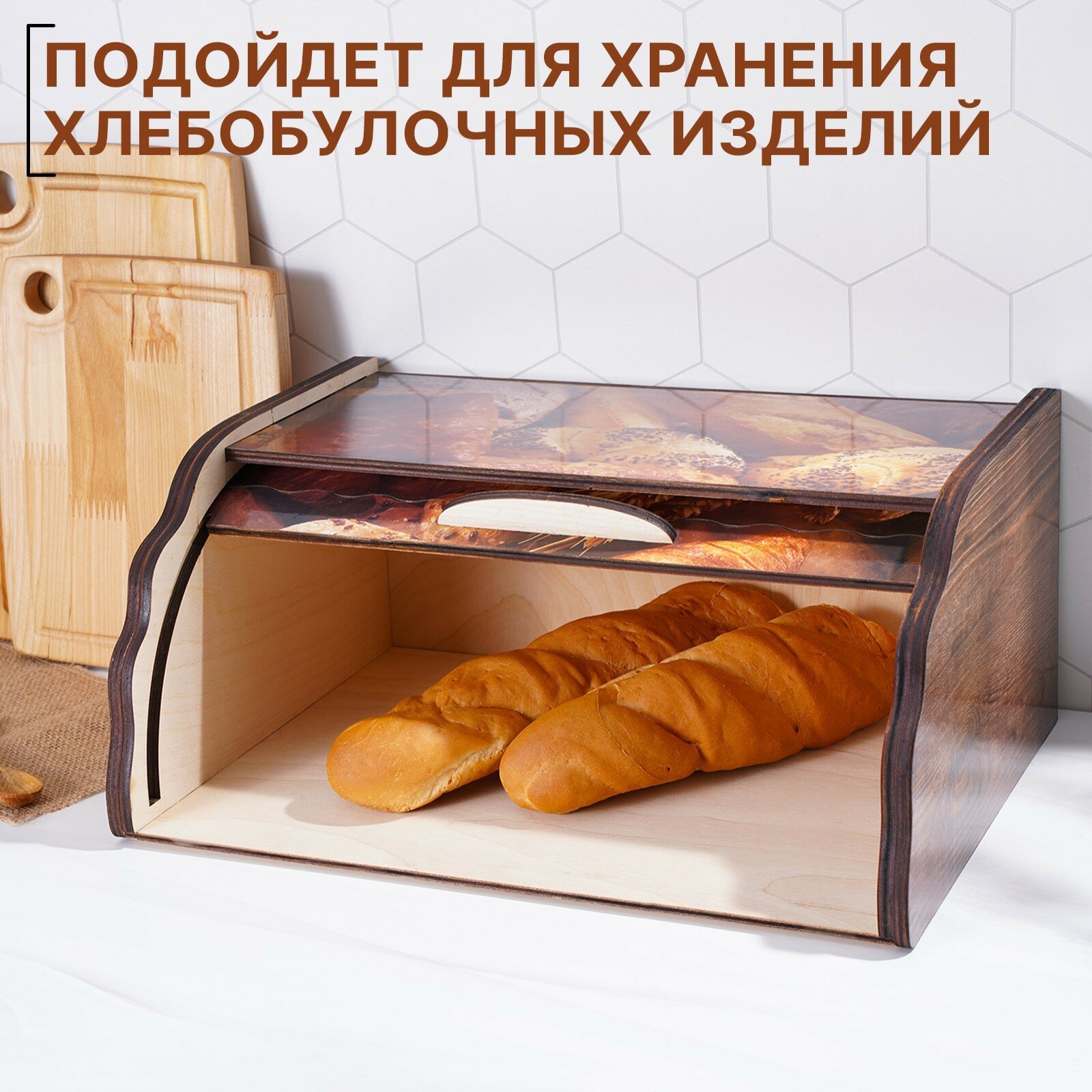 Хлебница деревянная Доляна «Ржаное поле», 38,3×28×17,3 см - фотография № 19
