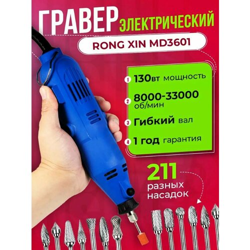 Wellinger Шлифовальная машинка гравер электрический бор машина насадки