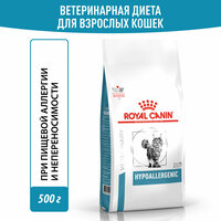 Royal Canin Hypoallergenic (Гипоаллердженик) Корм сухой диетический для взрослых кошек при пищевой аллергии, 0,5 кг