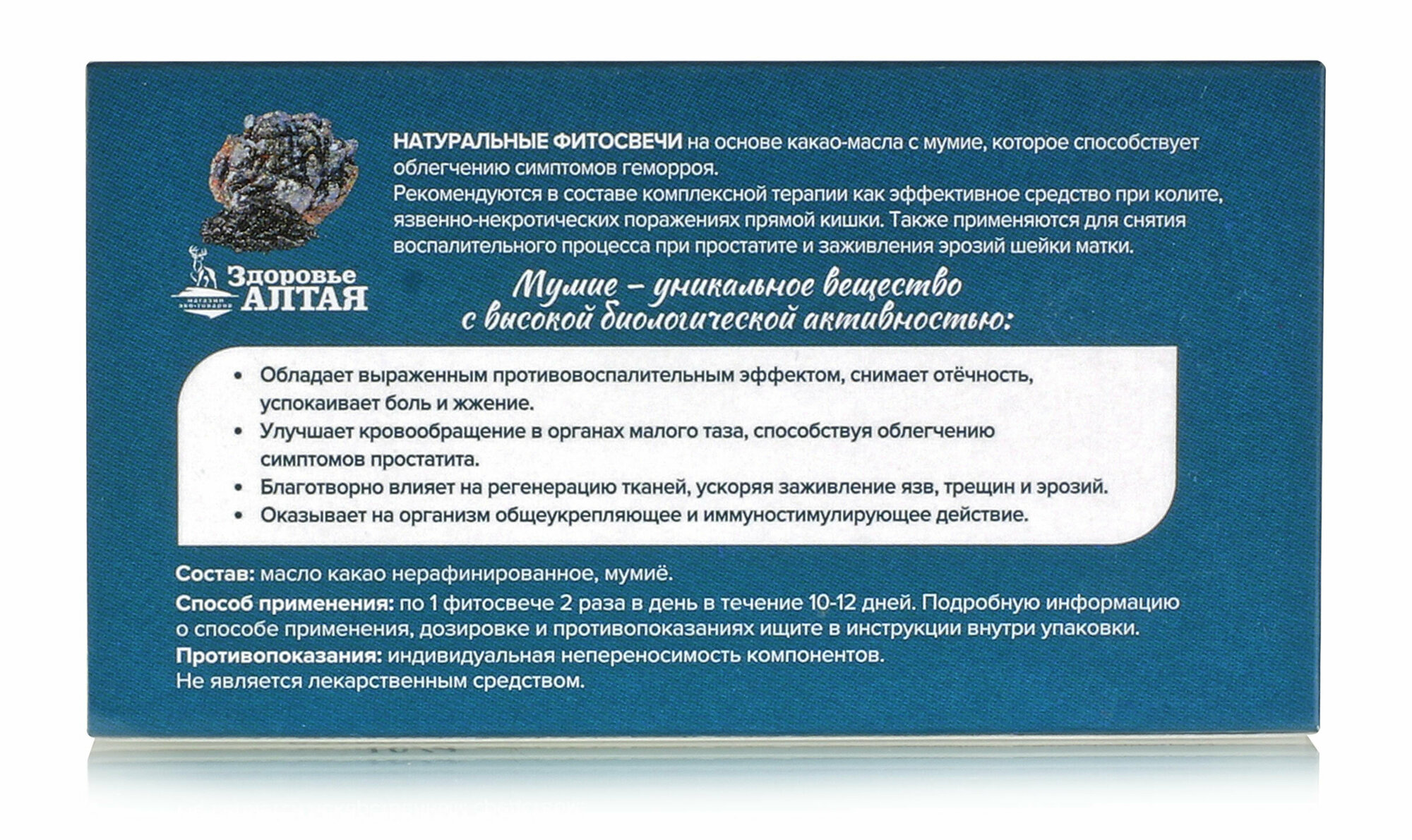 Изображение Фито свечи от геморроя с мумие натуральным Здоровье Алтая 10 шт ректальные свечи от геморроя и трещин