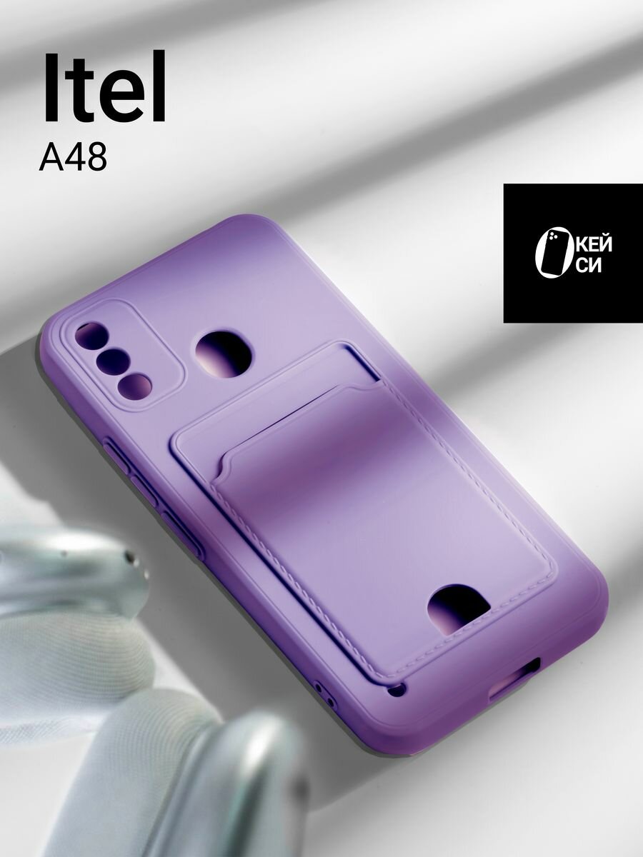 Чехол на ITEL A48 с отделением для карт, фиолетовый