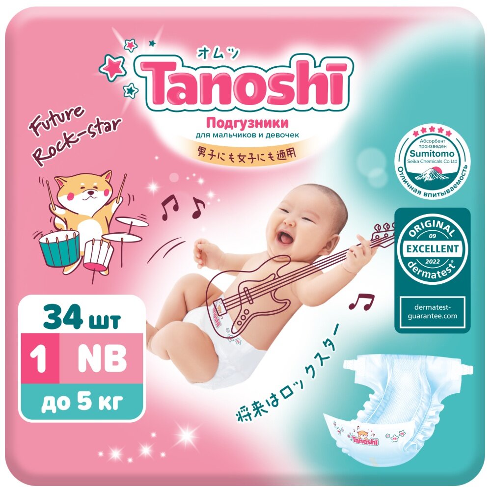 Подгузники для новорожденных Tanoshi размер NB, до 5 кг, 34 шт