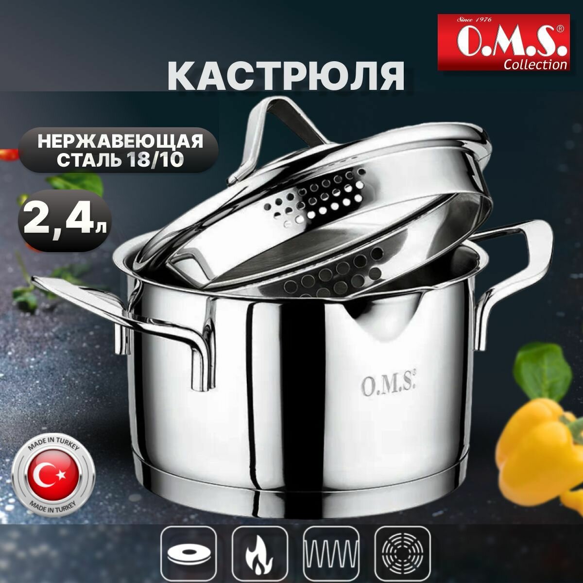 Кастрюля из нержавеющей стали 2,4л с крышкой-дуршлагом 18 см. O.M.S. Collection. Подходит для всех типов плит включая индукционные плиты.