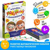 Настольная игра "Изучаем таблицу умножения", развивающая, обучающая, для детей и малышей от 6 лет
