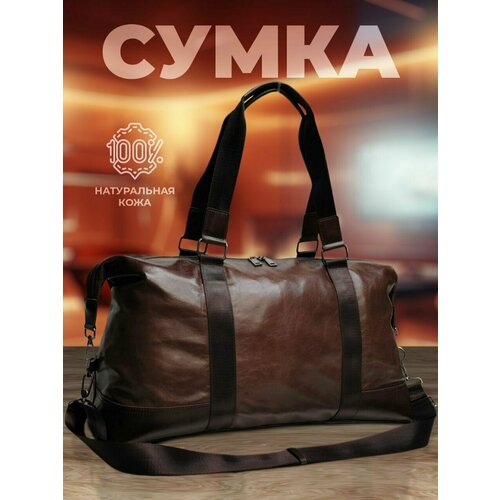 фото Сумка дорожная 20787/brown, натуральная кожа, 28 л, 19х30х50 см, ручная кладь, отделение для ноутбука, плечевой ремень, водонепроницаемая, коричневый pouchman