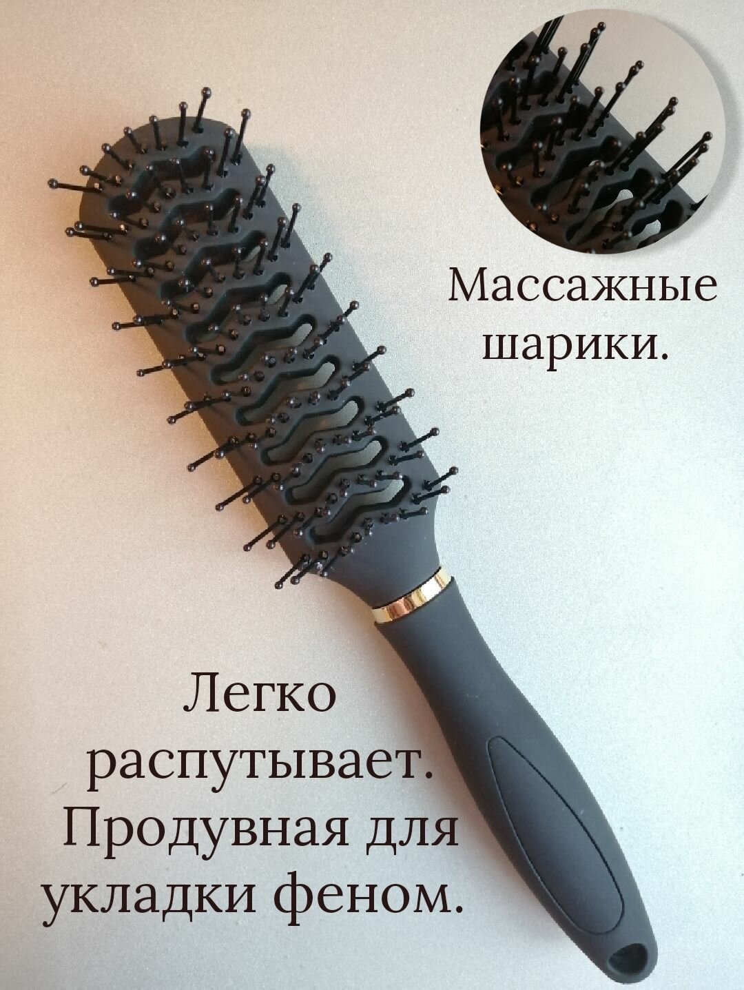 фото Расческа продувная для укладки / Расческа для волос массажная