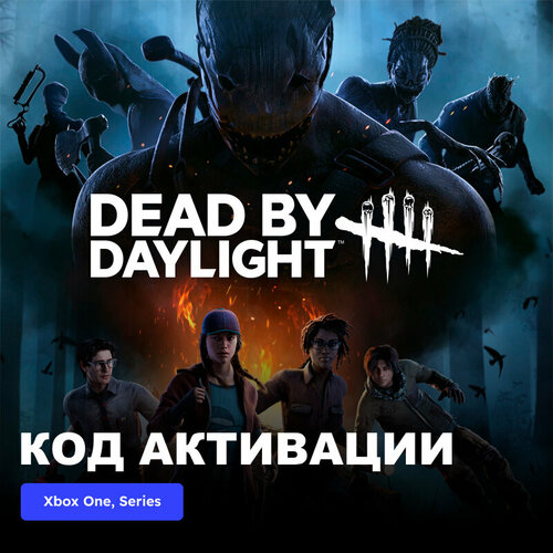 Игра Dead by Daylight Xbox One Xbox Series XS электронный ключ Аргентина 889₽