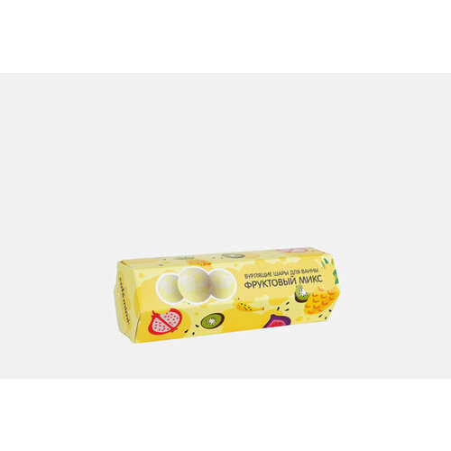 Подарочный набор Бурлящих шаров для ванны Фруктовый микс