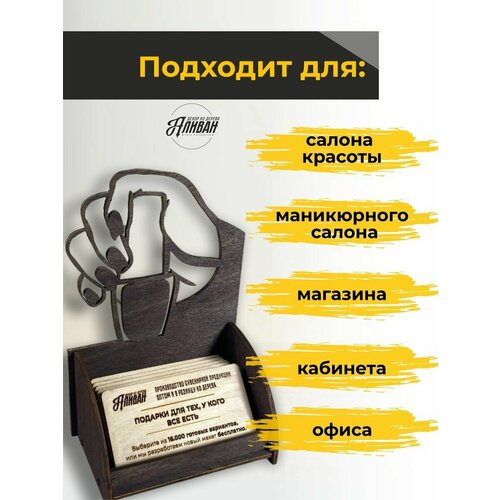 Визитница Аливан венге 630₽