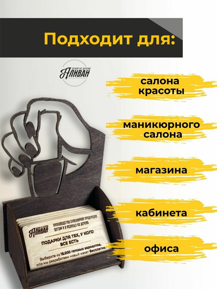 Визитница