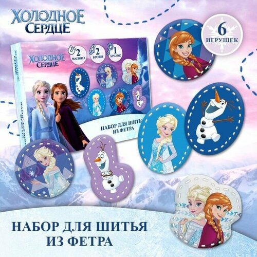 Набор для шитья из фетра с перфорацией Холодное сердце Анна Эльза и Олаф 563₽