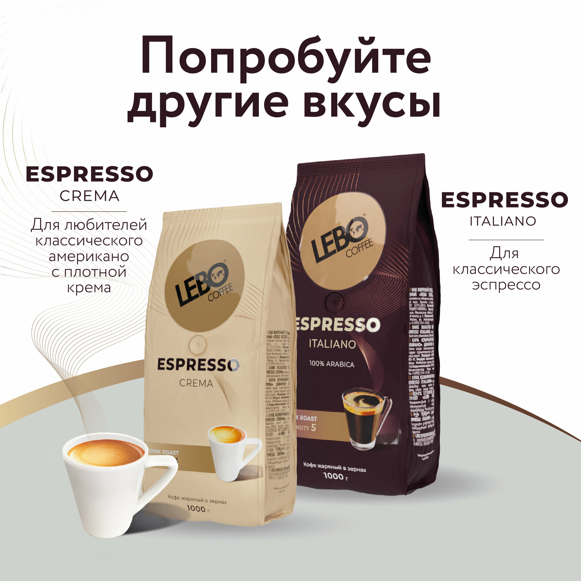 Кофе в зернах Lebo Espresso Milky, 1 кг - фото №8