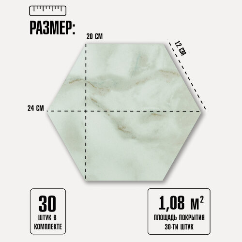 Изображение товара Комплект 30 шт. Соты самоклеящейся ПВХ плитки LAKO DECOR цвет "Мрамор Травертино", толщина 2 мм, площадь 1,08 м2
