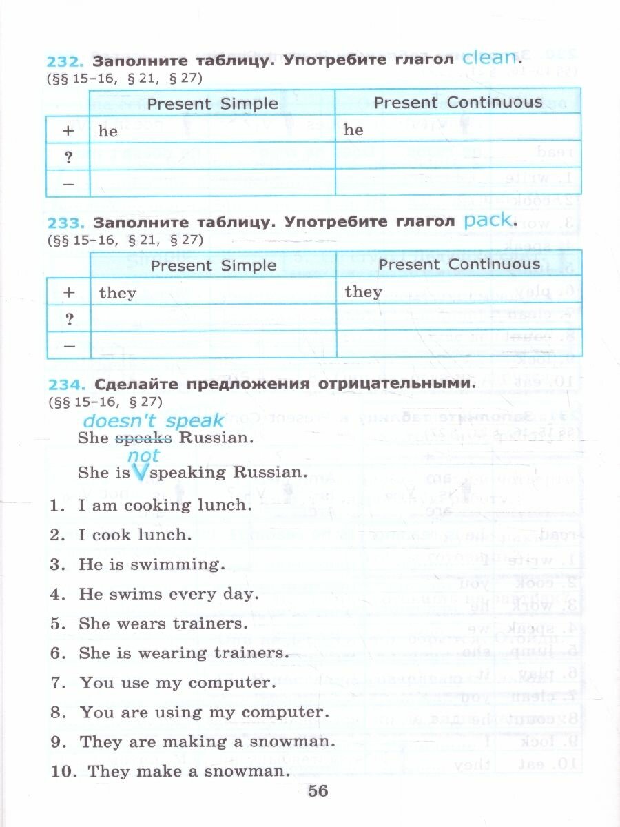 Грамматика английского языка. Сборник упражнений. Часть 2. 5 класс. К учебнику Ю.Е. Ваулиной и др. "Spotlight. Английский язык. 5 класс" - фото №2