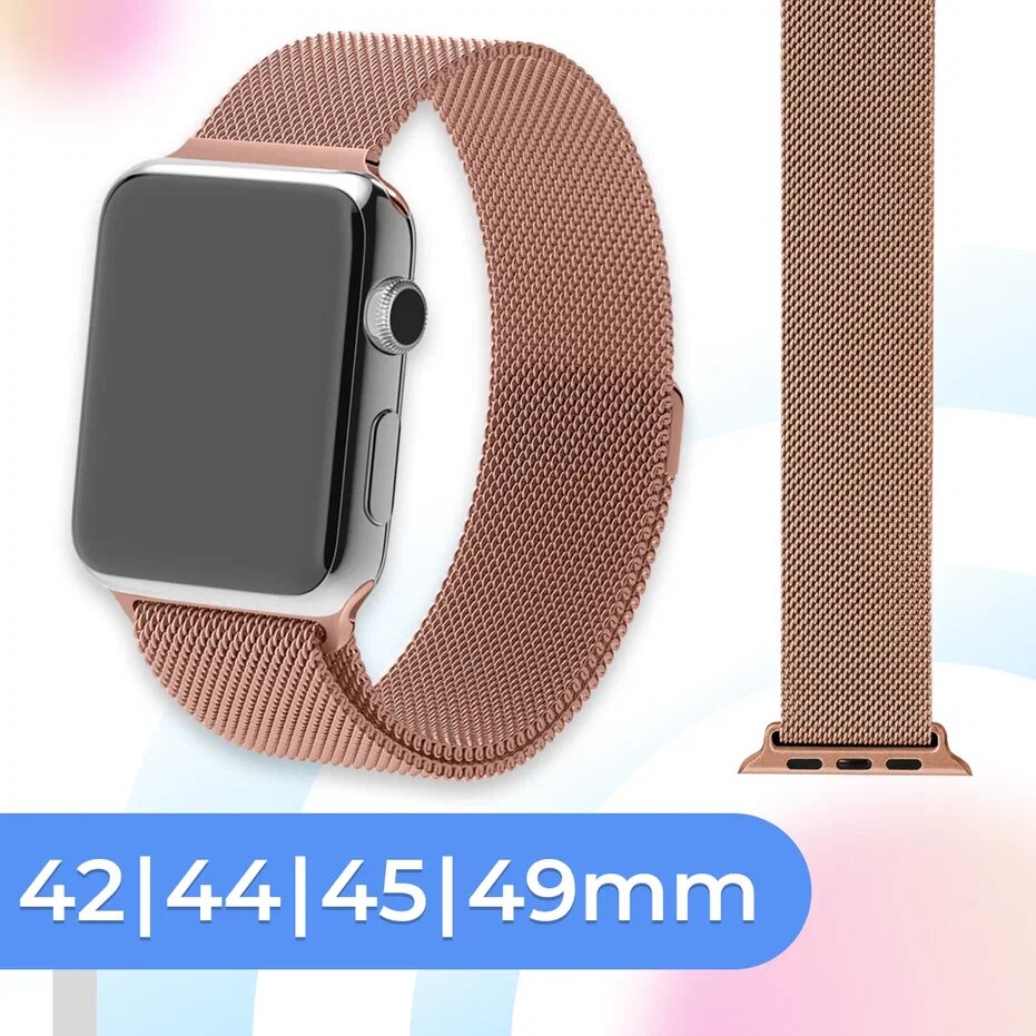 Металлический ремешок для умных часов Apple Watch 42-44-45-49 mm / Сменный браслет миланская петля для часов Эпл Вотч 1-9, SE, Ultra серии / Розовый