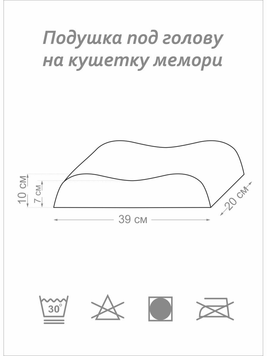 Подушка под голову на кушетку мемори - фотография № 2