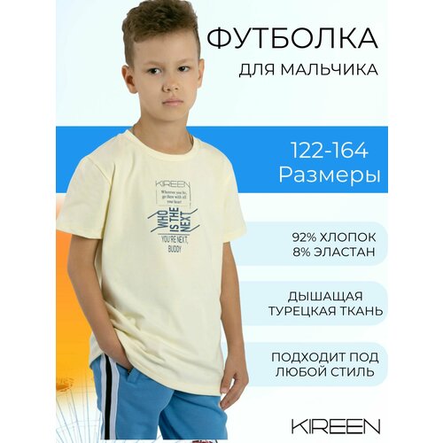 фото Футболка kireen, хлопок, трикотаж, дышащий материал, стрейч, размер 158, экрю