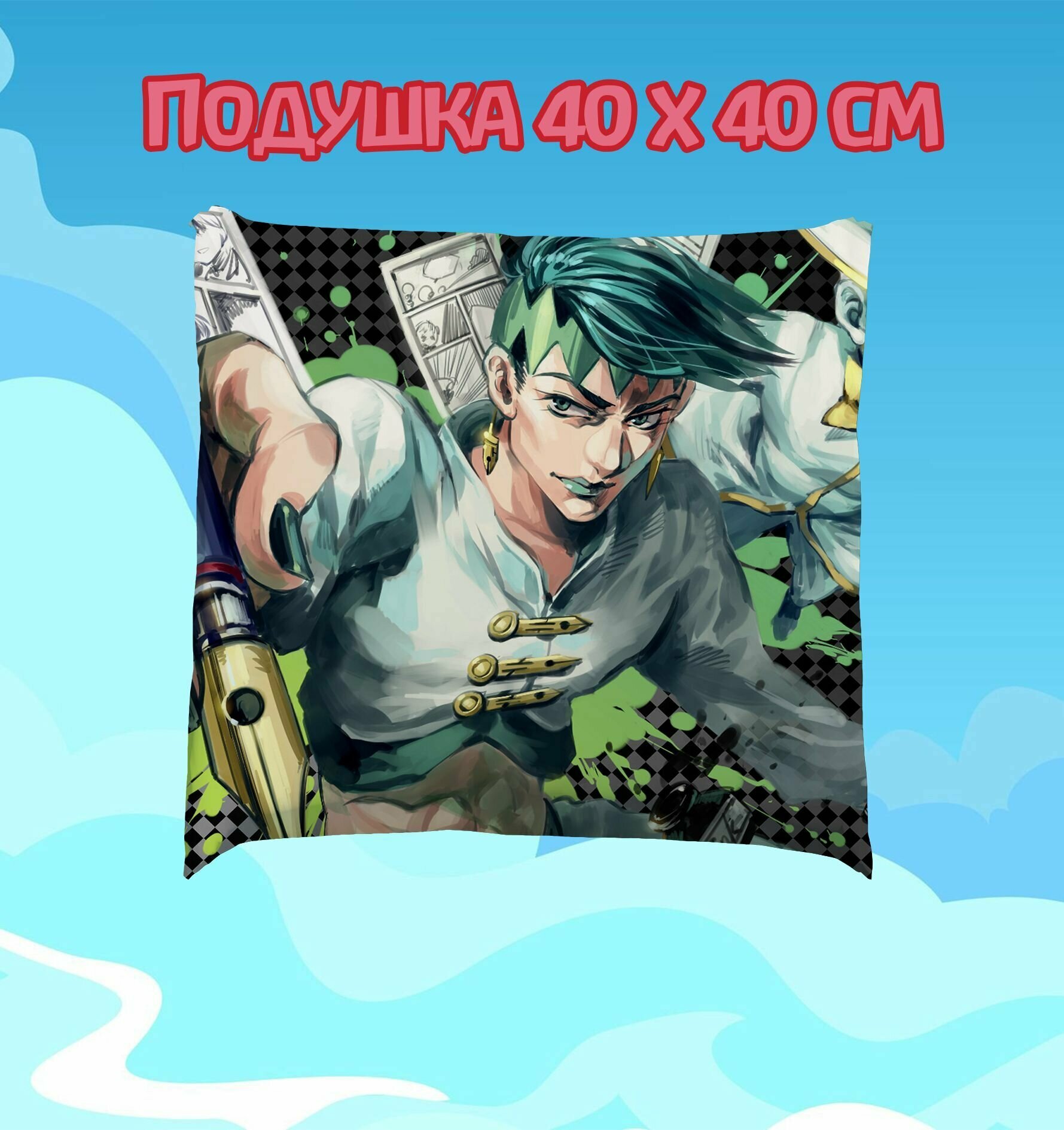 Двусторонняя аниме подушка, на молнии с наполнителем синтепух, JoJo's Bizarre Adventure, Рохан Кишибе, материал габардин, размер 40 на 40. - фотография № 1