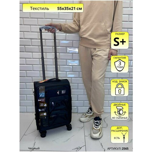 Чемодан  2565, размер S+, черный