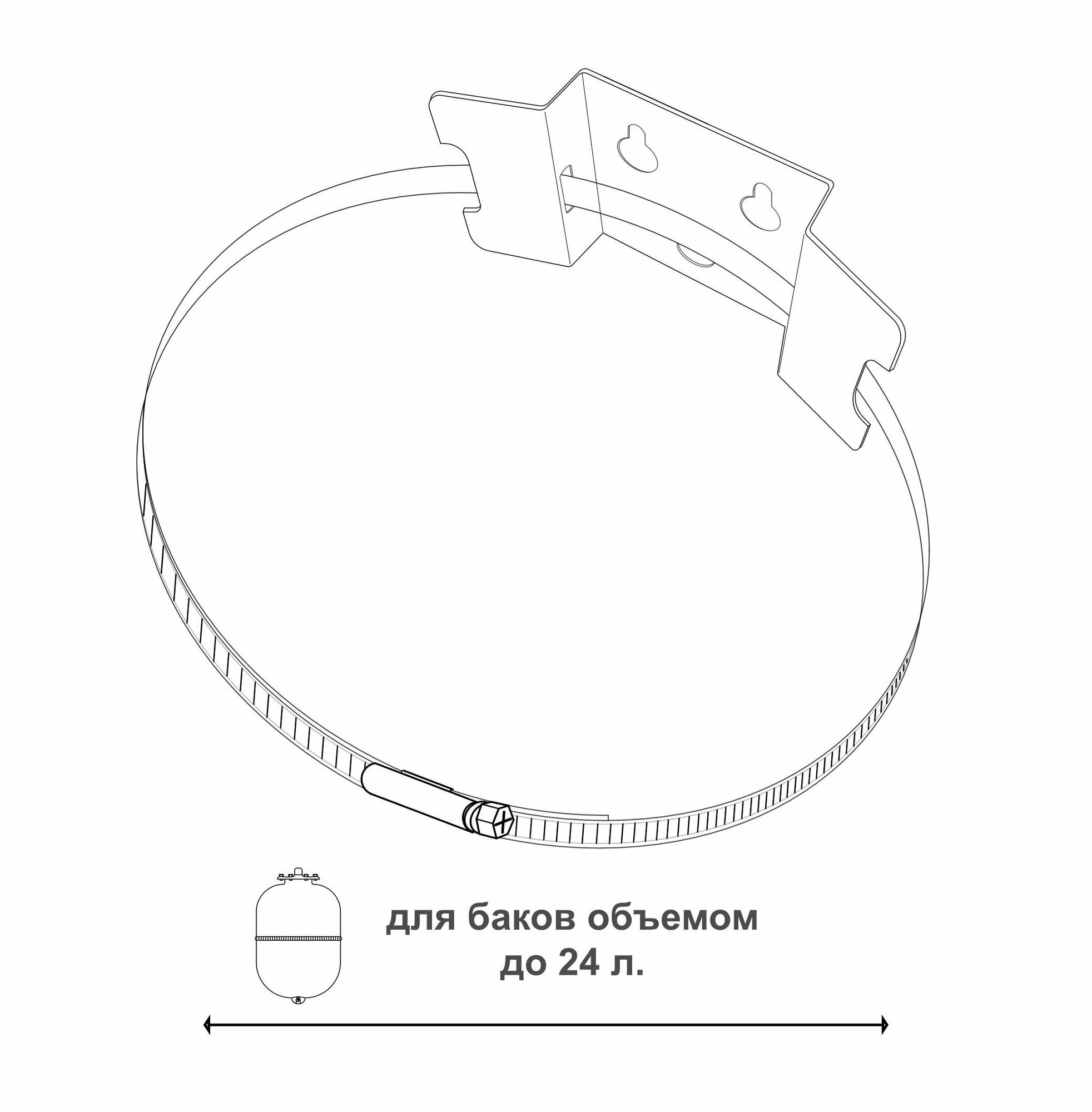 Хомутное крепление для расширительного бака (8-25 л.) ASKON - фотография № 3