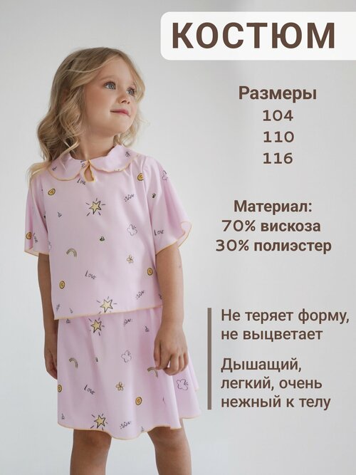 Комплект одежды Minimerini, размер 104, розовый