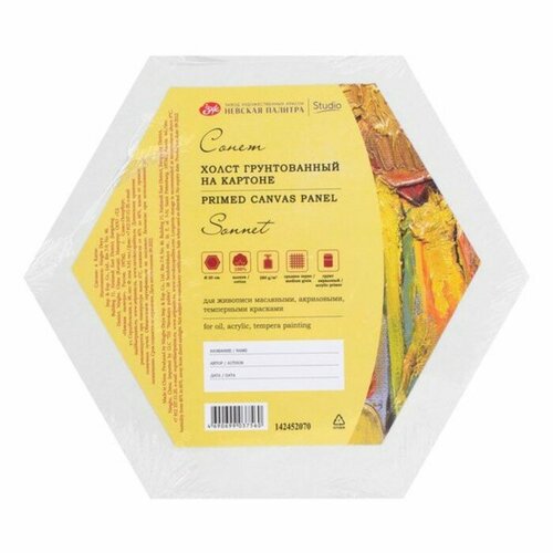 Холст на картоне хлопок 100 шестигранный D-20 см 3 мм ЗХК Сонет акриловый грунт среднее зерно 142452070 427₽