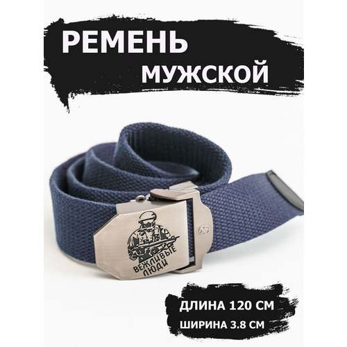 фото Ремень для мужчин и женщин, размер 120, синий awengo style