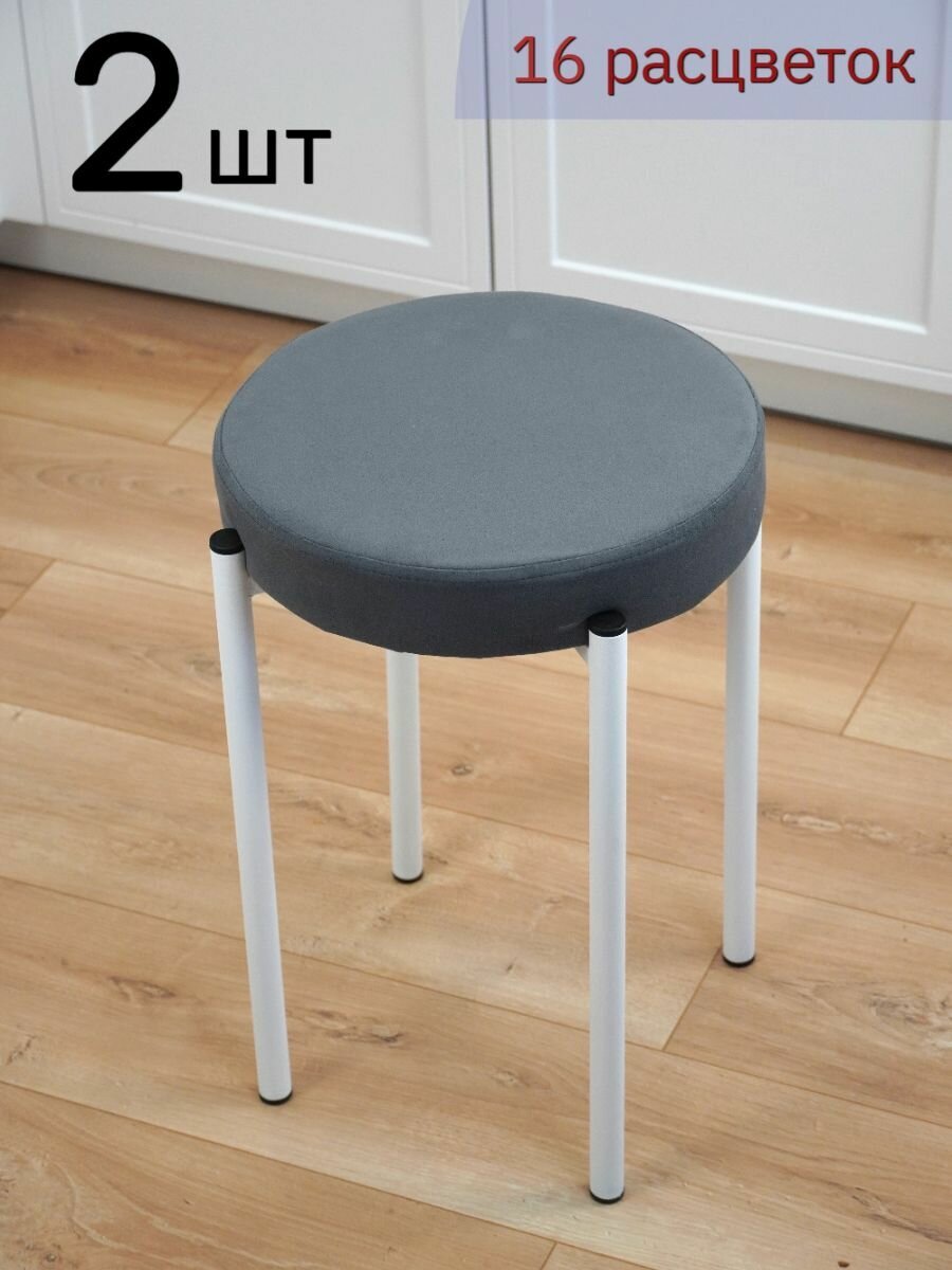 фото Табурет для кухни мягкий