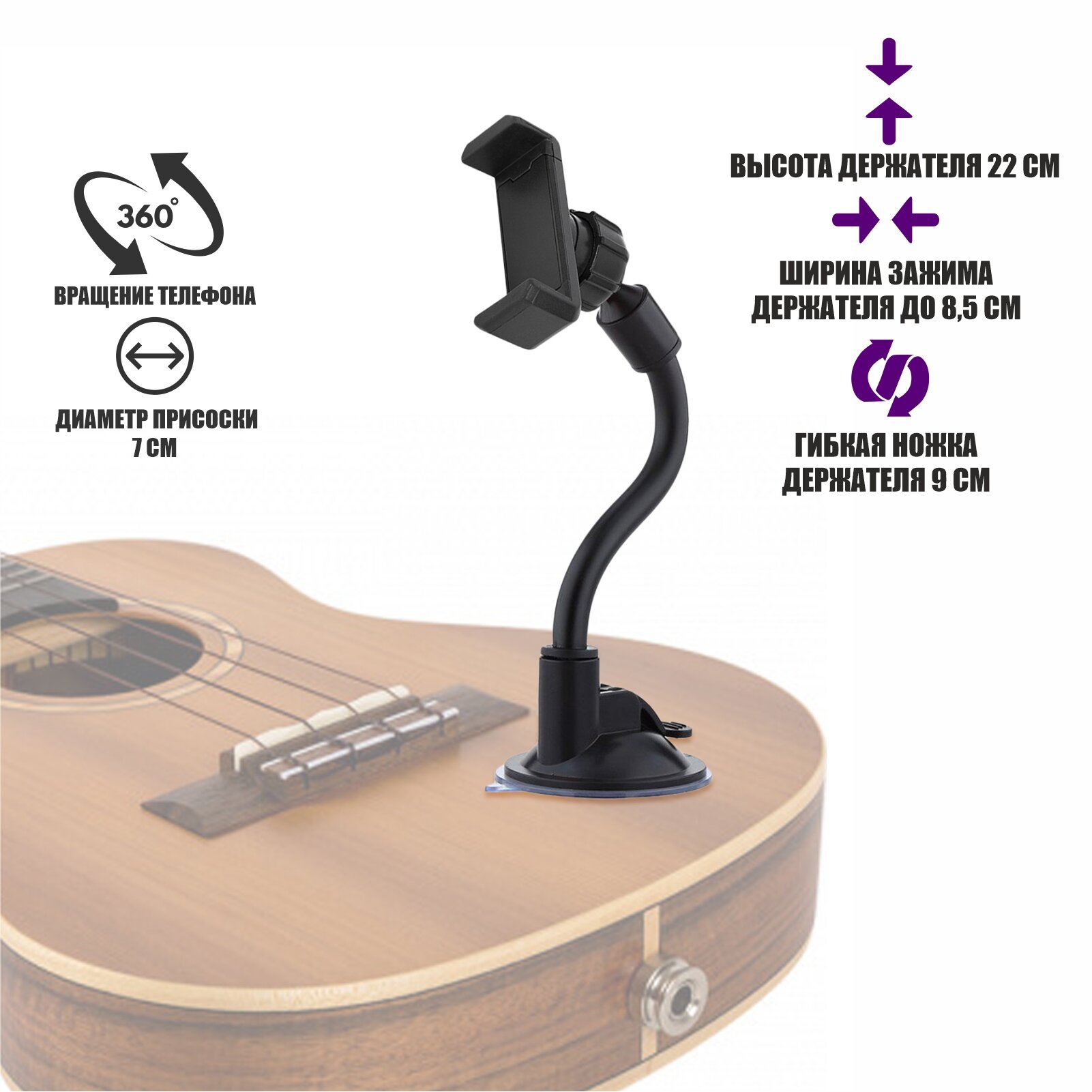 фото Гибкий держатель PG-Pris-85 для телефона на гитару, крепление присоска
