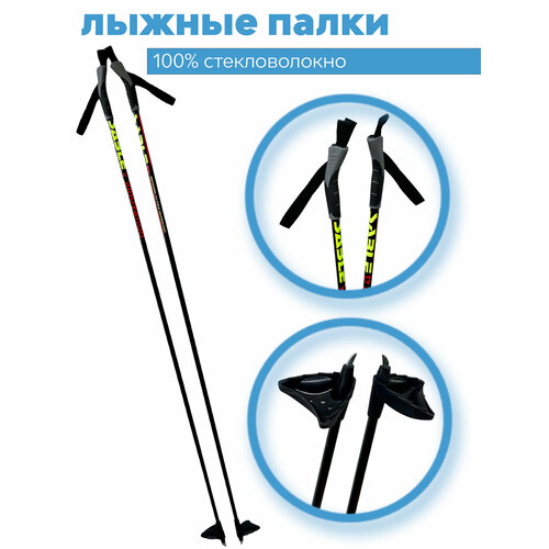 Лыжные палки STC Sable Innovation 125см