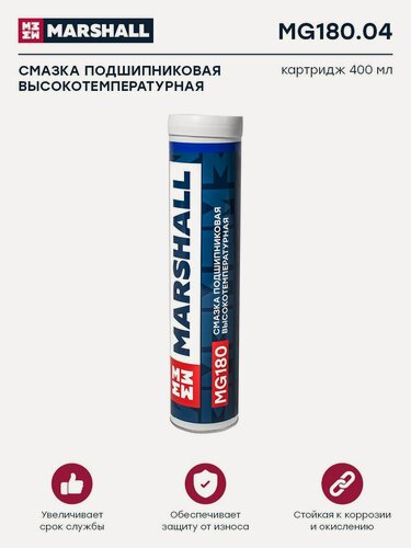 Изображение товара Высокотемпературная смазка для подшипников MARSHALL, 400 мл