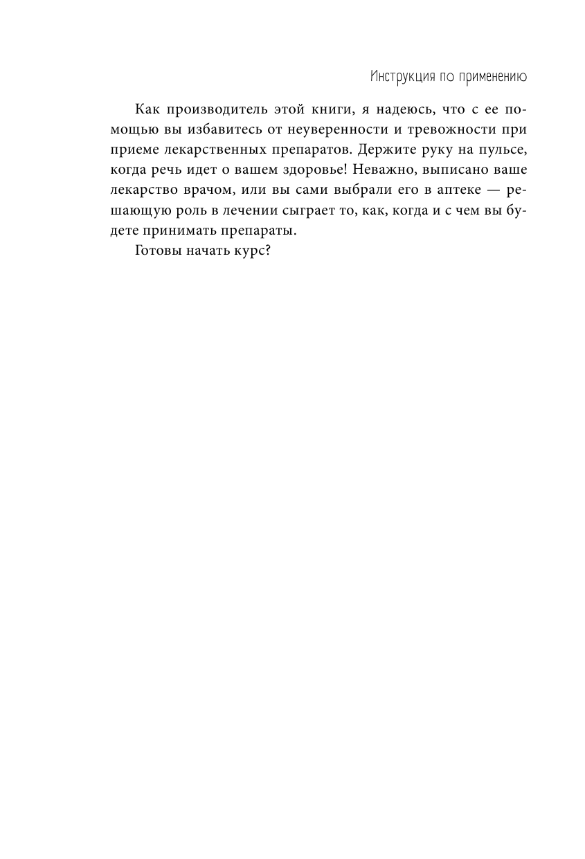 Чем запить таблетку? Фармацевт о том, почему нельзя делить таблетки на части, хранить их на кухне - фото №13