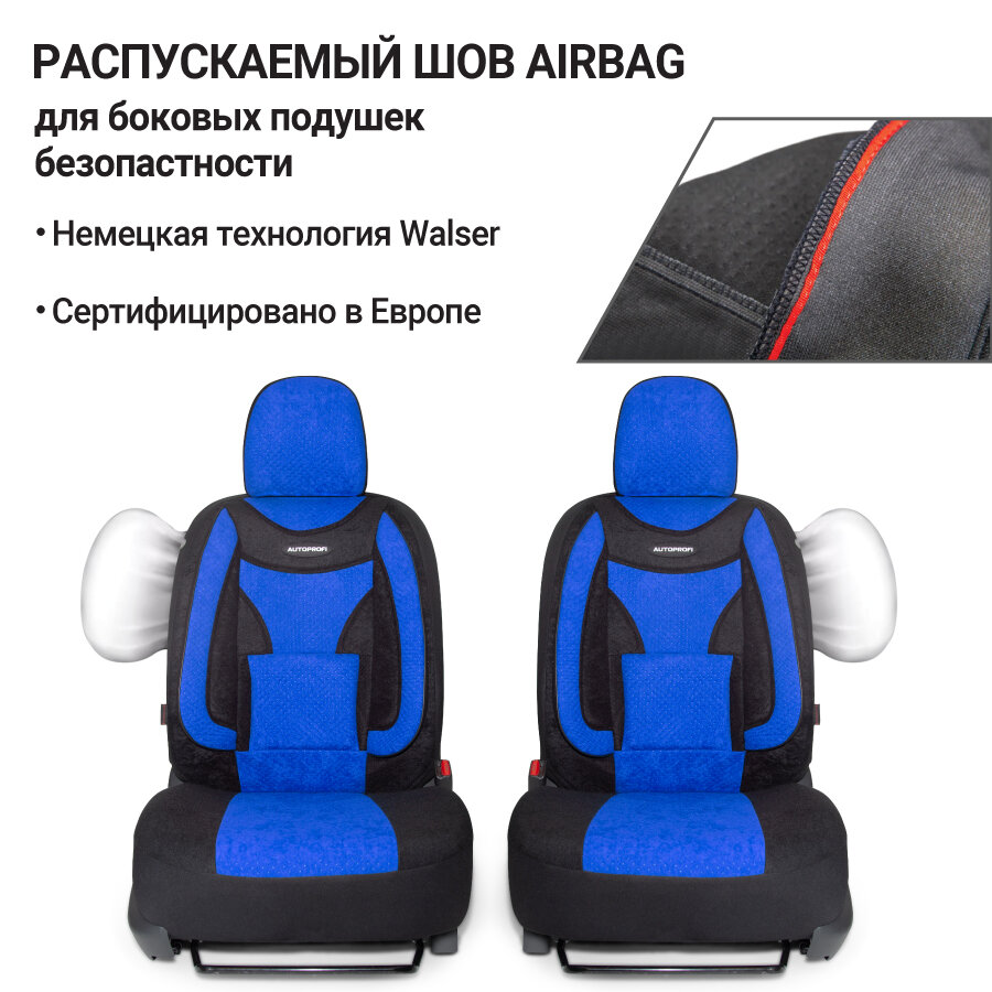 Чехлы на сиденья универсальные EXTRA COMFORT ECO-1105 BK/BL