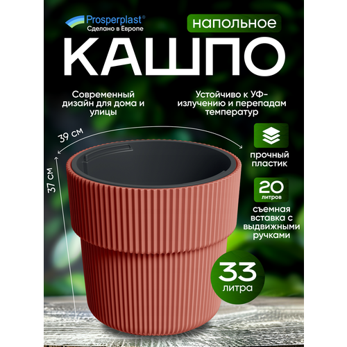 фото Кашпо для цветов со вставкой prosperplast milly, медный, d- 39 см, h- 37 см, 33 л