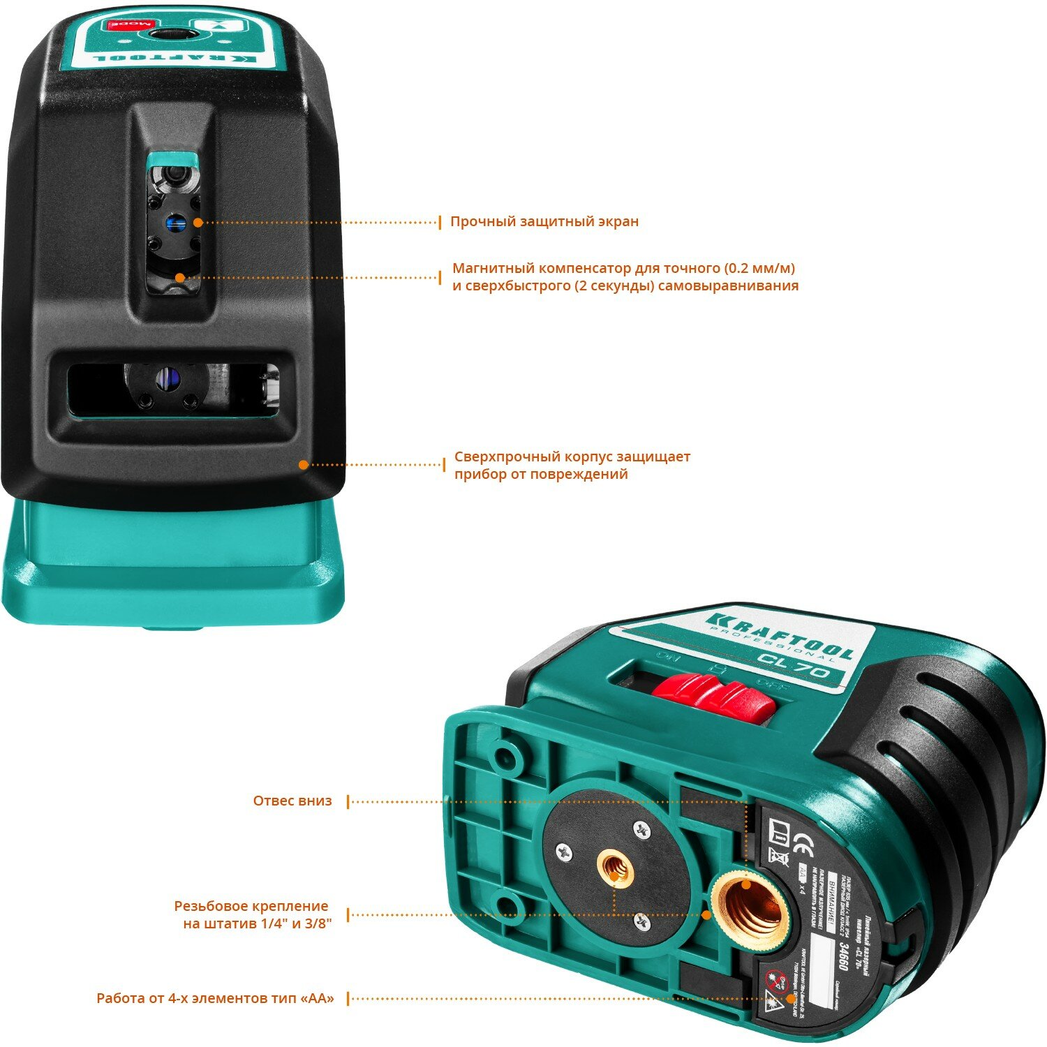 KRAFTOOL CL-70 #4, 360 град, 20/70м, IP54, лазерный нивелир (34660-4) — фото 1
