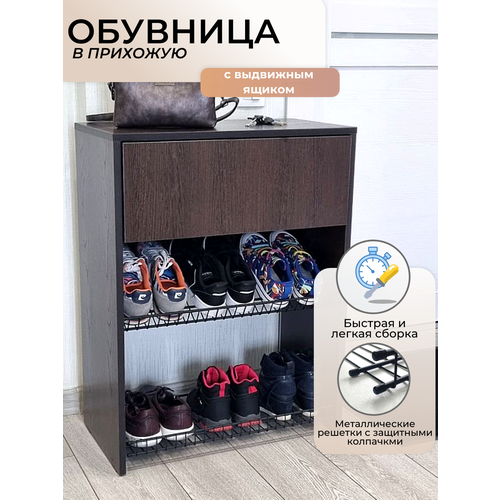 фото Обувница в прихожую открытая, с ящиком для хранения вещей puffsib a-2, венге/черный