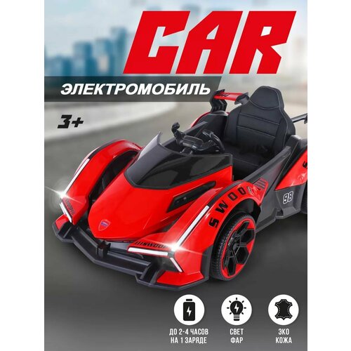 Электромобиль 6V45Ah2 красный Kari KIDS 14998₽