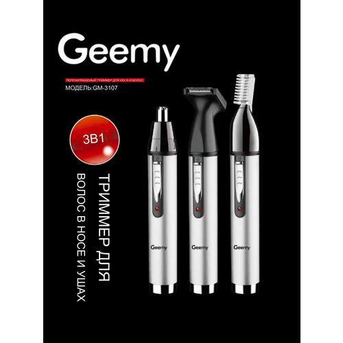 Триммер для бороды носа и ушей 94500₽