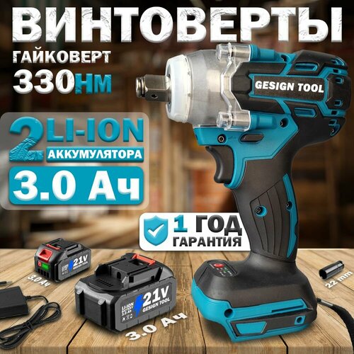 Гайковерт аккумуляторный ударный Бесщеточный двигатель Мощный гайковерт 12 дюйма 21в EWBL 330N 30Ah Li-ion 4788₽