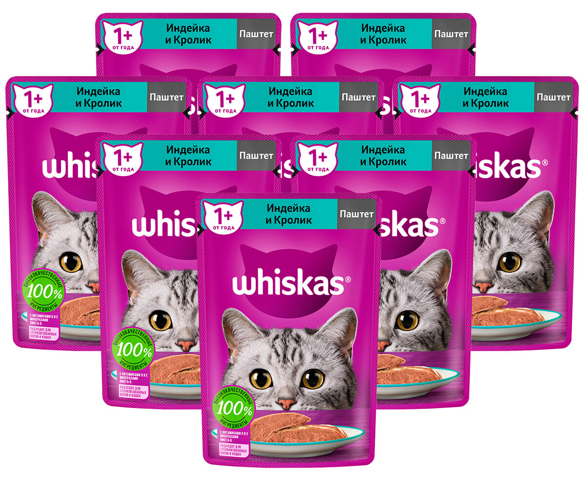 WHISKAS для взрослых кошек паштет с индейкой и кроликом пауч 75 гр 75 гр х 8 шт