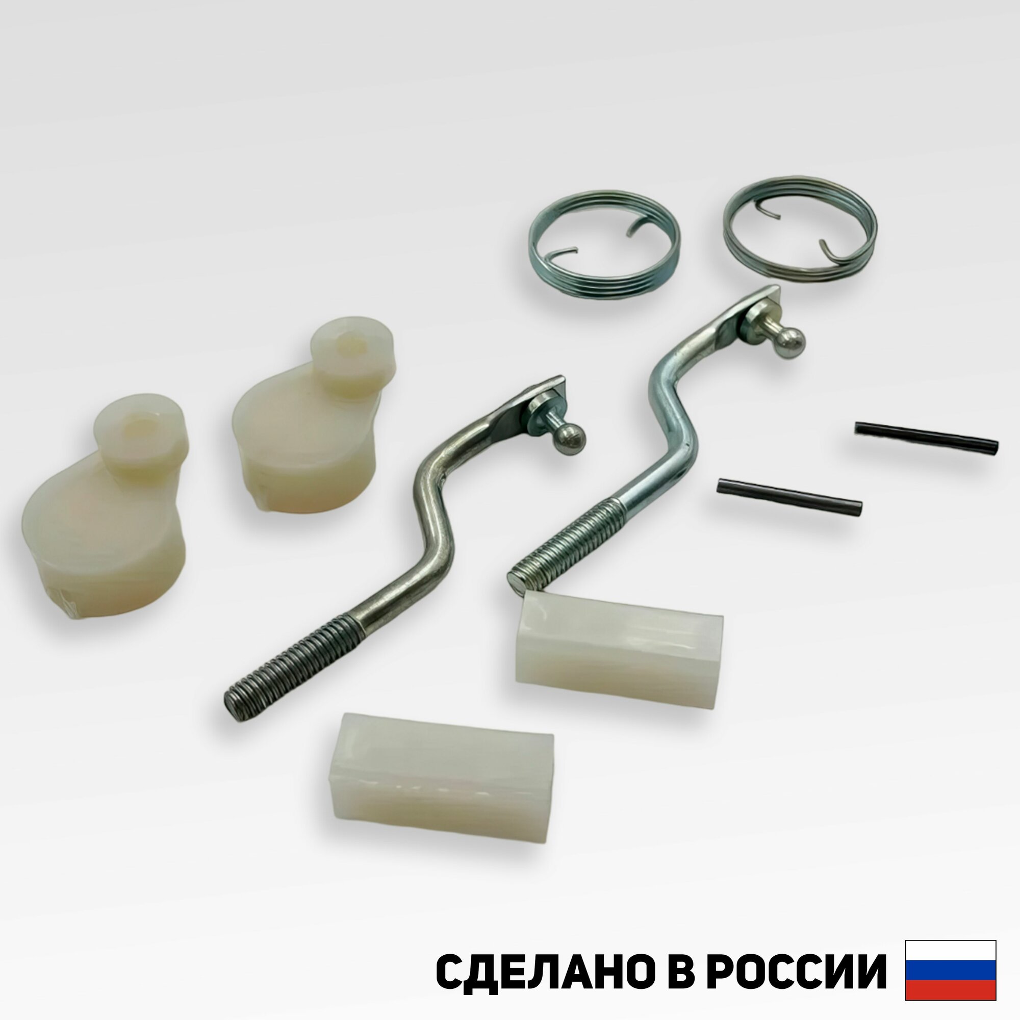 Ремкомплект (наконечники) тяги замков дверей ВАЗ 2110, 2111, 2112, 2170 (Приора)(к личинкам) — фото 1