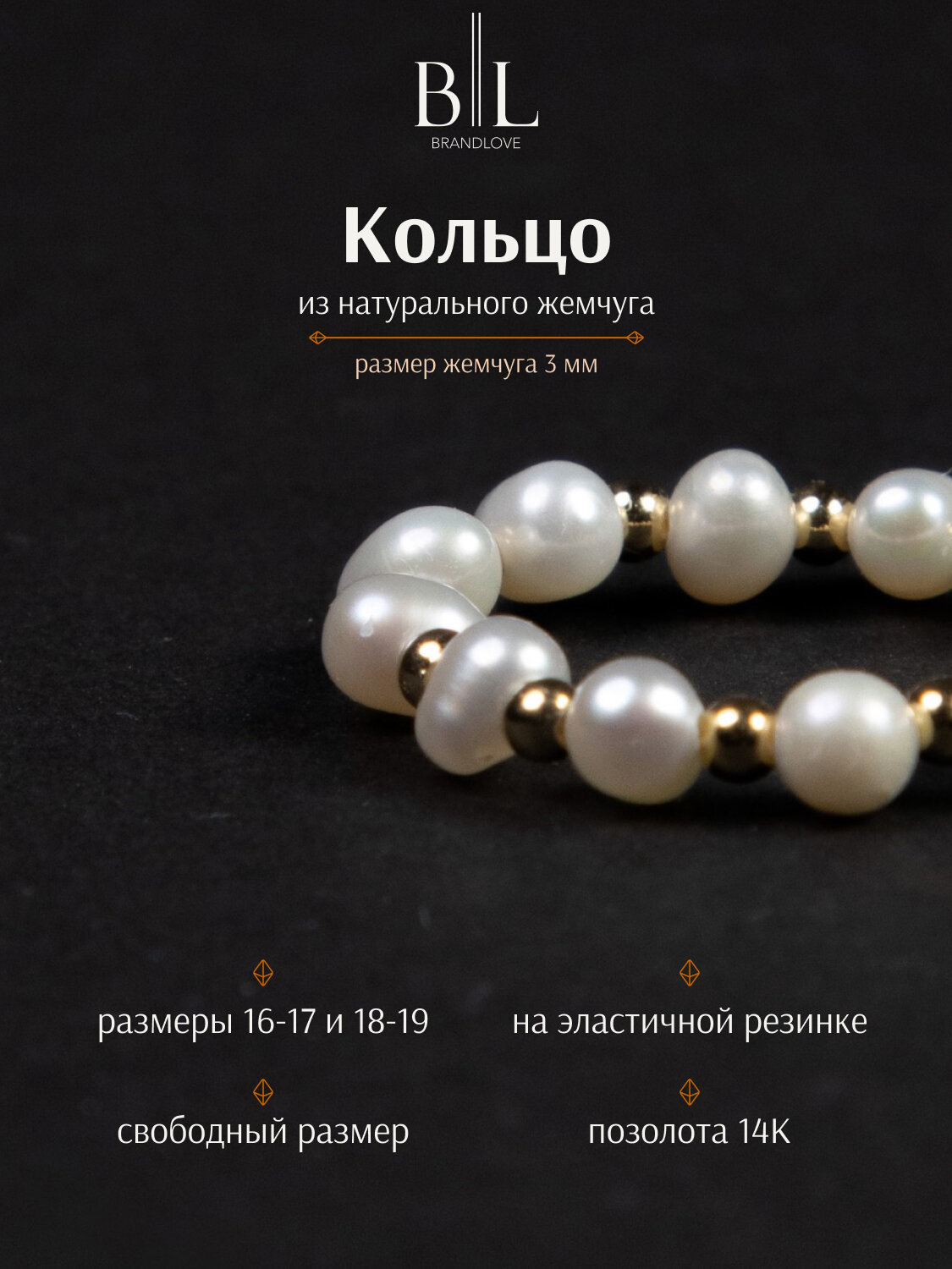 Топпинг на кольцо, жемчуг пресноводный культивированный