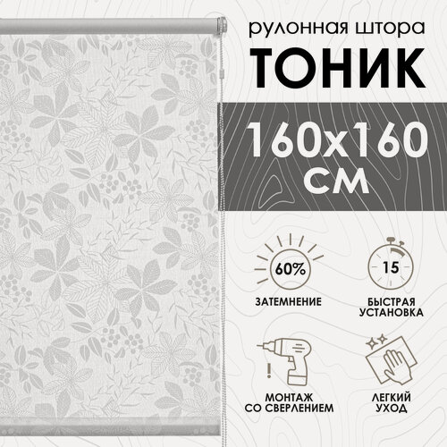 Изображение товара Рулонная штора Эскар Тоник, полиэстер, цвет белый, размер 160х160 см