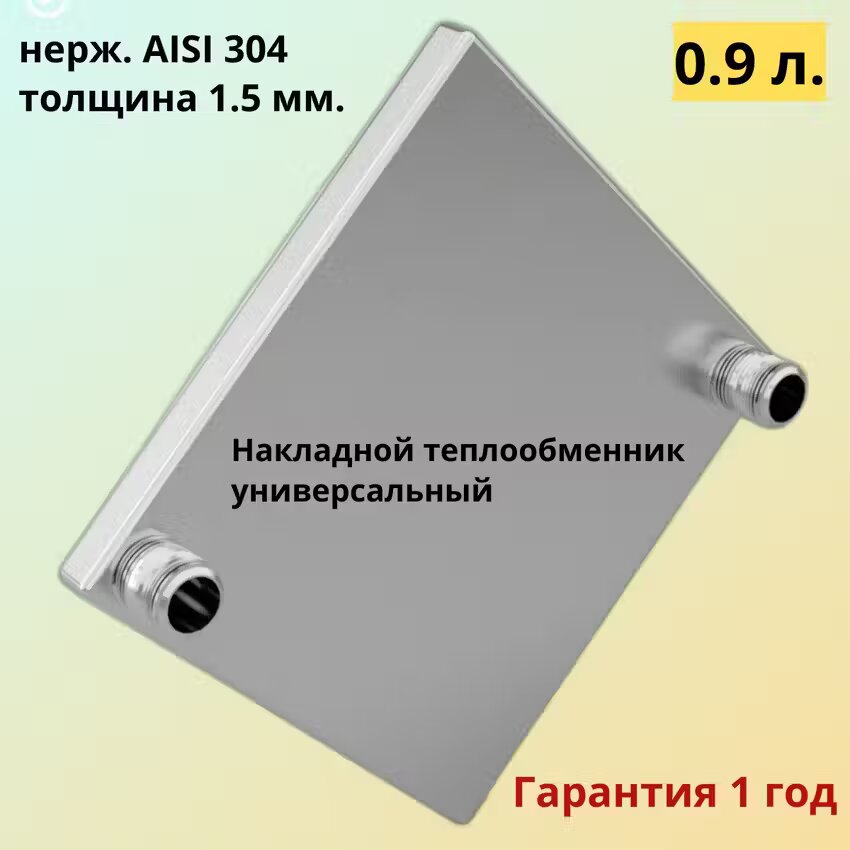 Теплообменник для печей 
