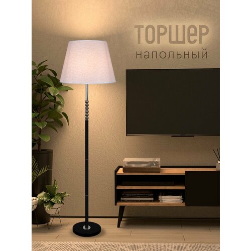 Торшер напольный Classic I, Черный