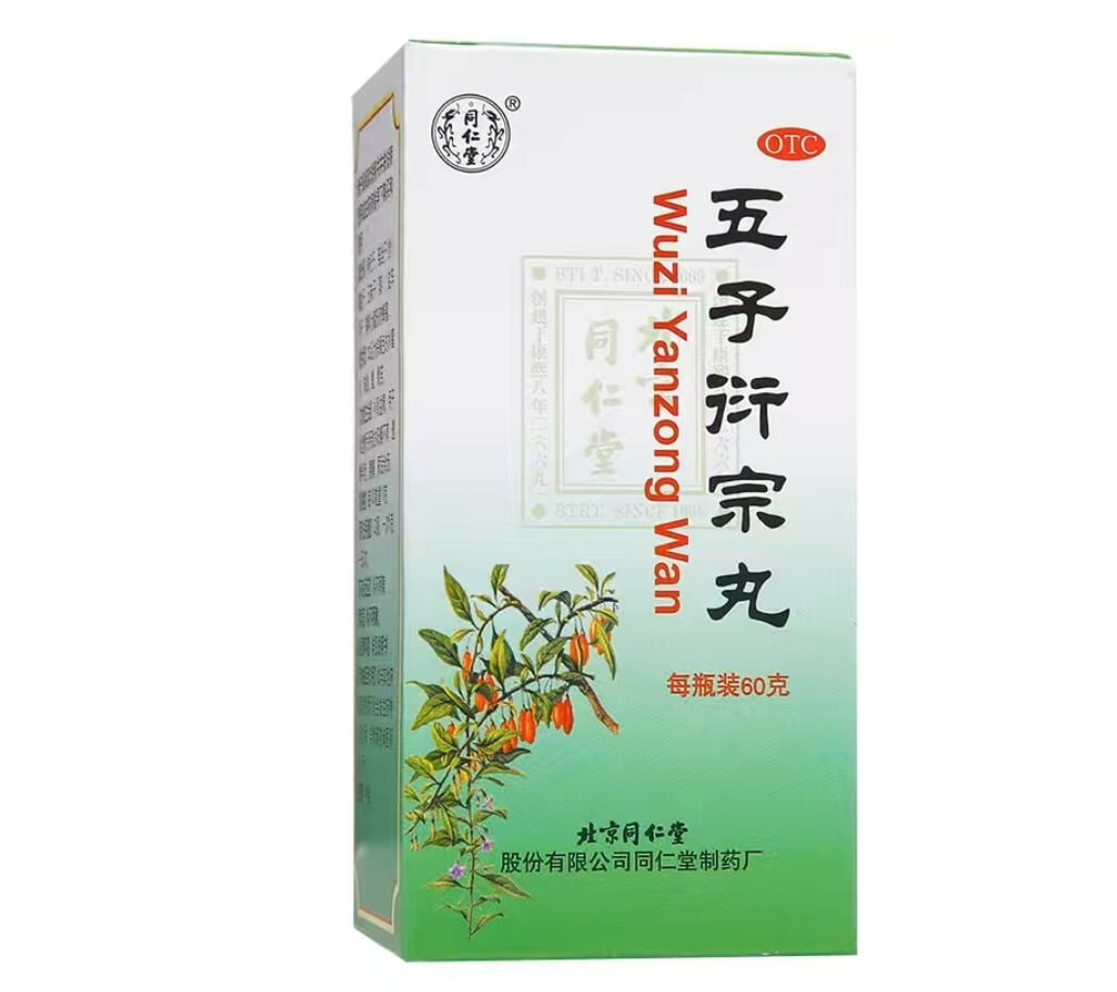 Пилюли Уцзы Яньзун Wu Zi Yan Zong Wan